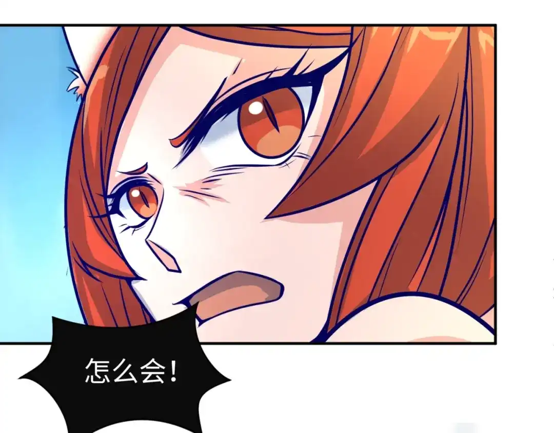 《穿越拦截者》第44话 渣女必须死？！ 第86页