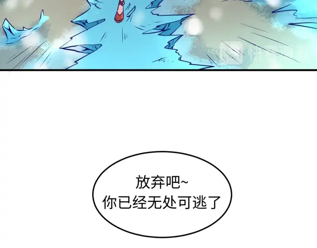 《穿越拦截者》第44话 渣女必须死？！ 第99页