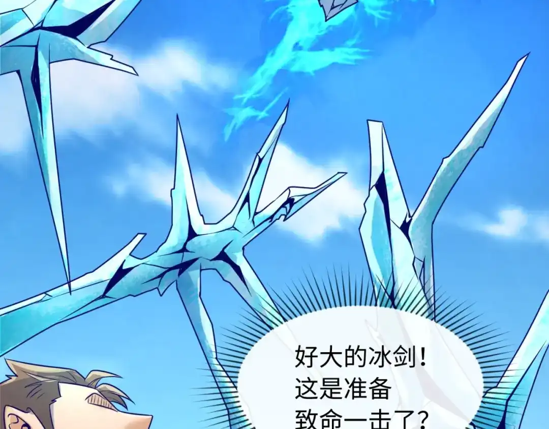 《穿越拦截者》第44话 渣女必须死？！ 第72页