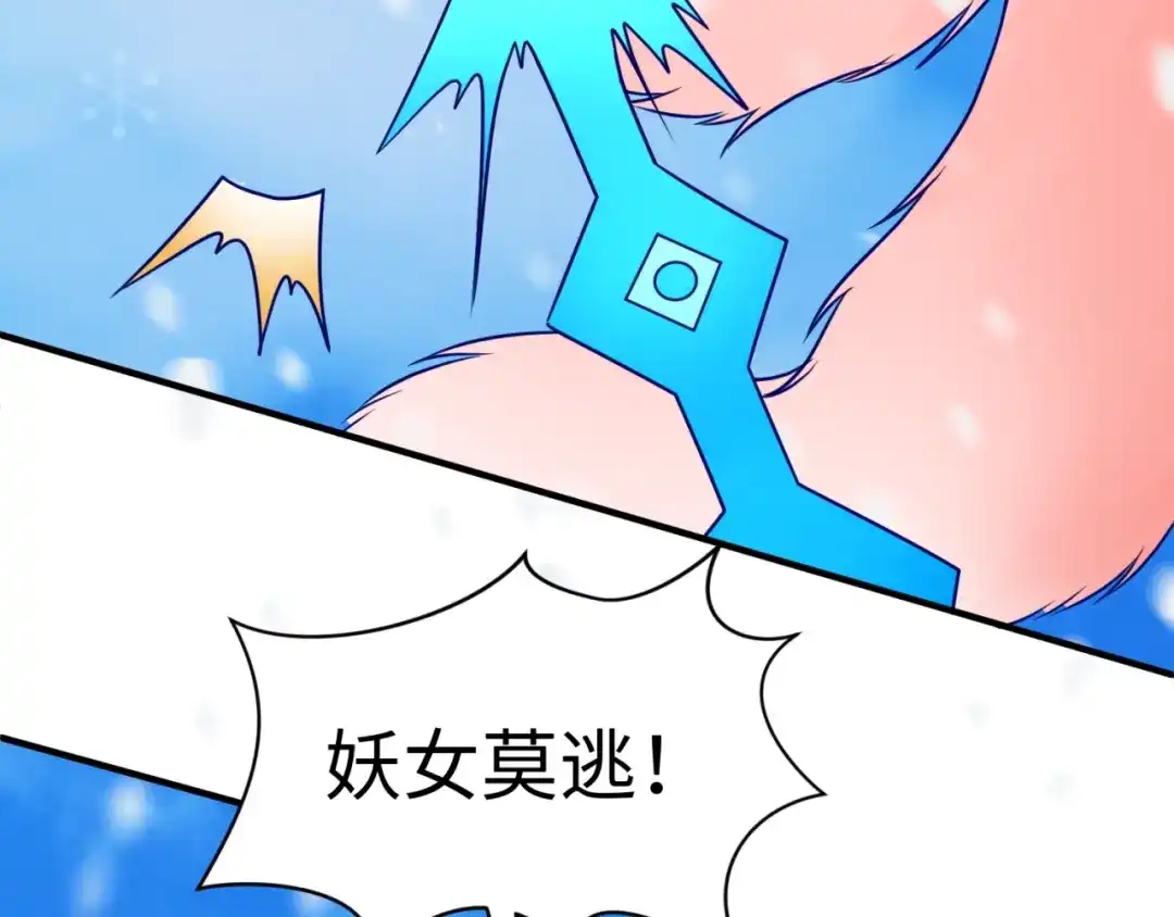 《穿越拦截者》第44话 渣女必须死？！ 第89页