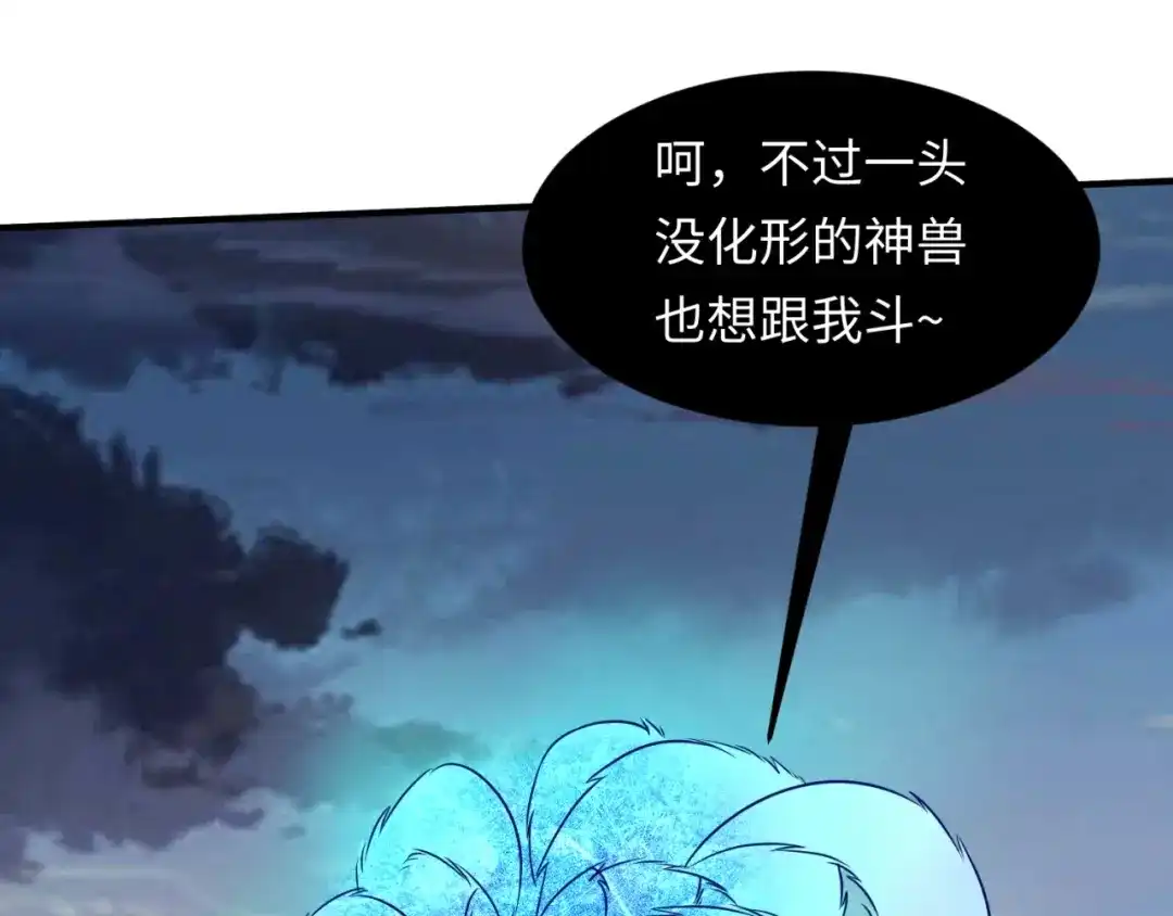《穿越拦截者》第44话 渣女必须死？！ 第30页