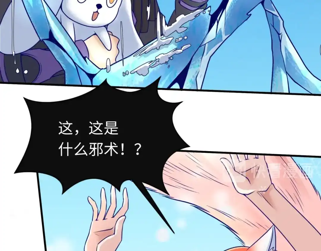 《穿越拦截者》第44话 渣女必须死？！ 第78页