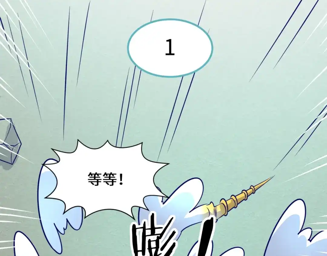 《穿越拦截者》第44话 渣女必须死？！ 第57页