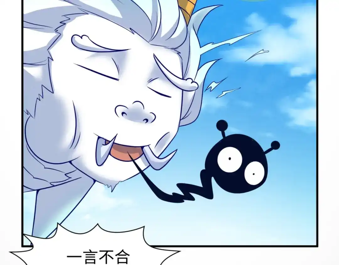 《穿越拦截者》第44话 渣女必须死？！ 第55页