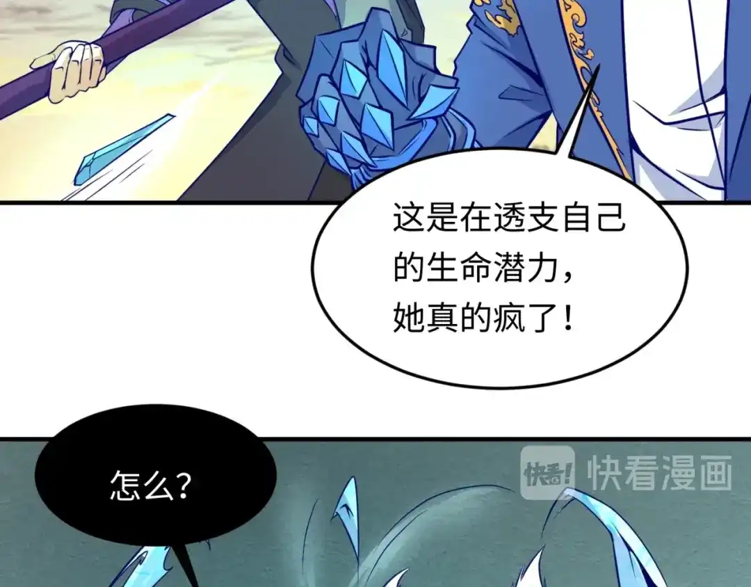 《穿越拦截者》第44话 渣女必须死？！ 第12页
