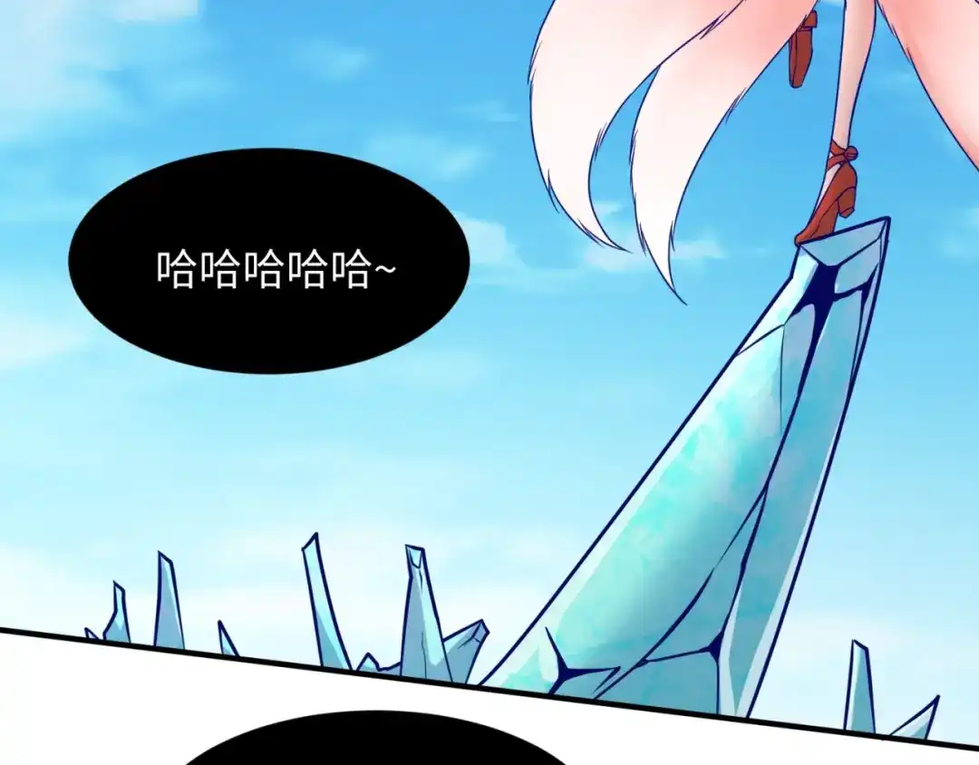 《穿越拦截者》第44话 渣女必须死？！ 第64页