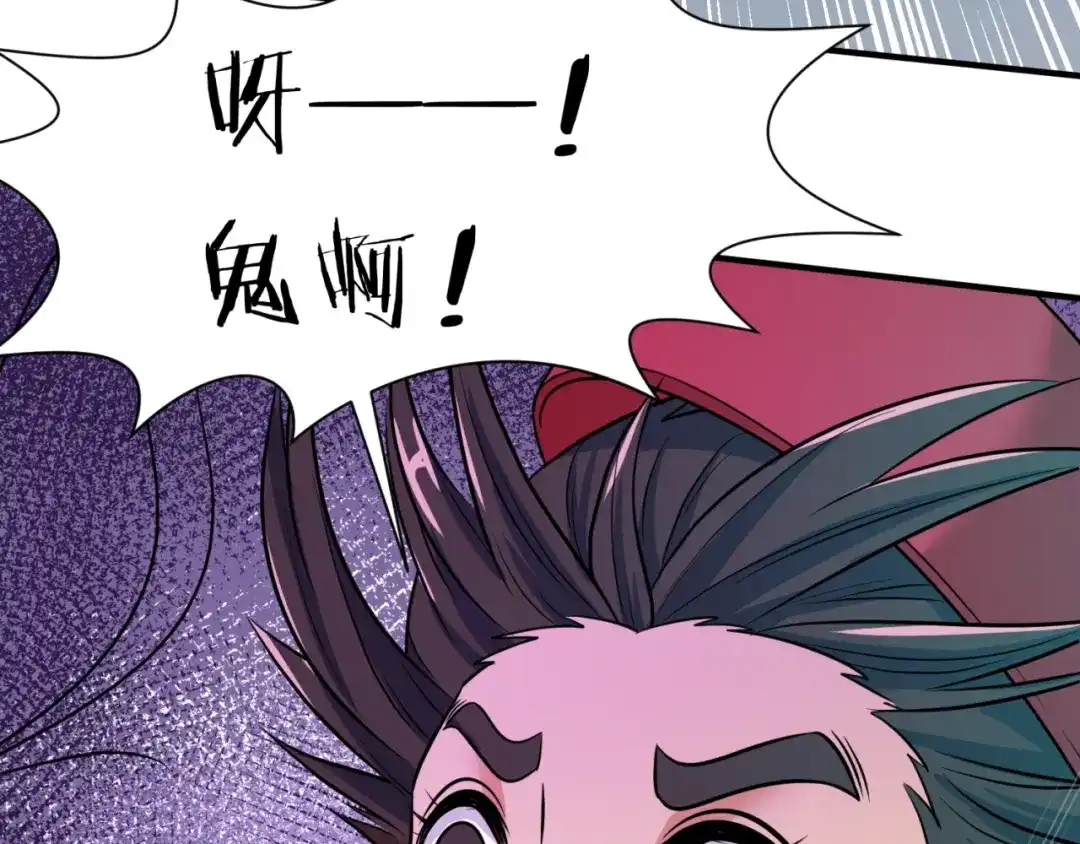 《穿越拦截者》第45话 颜值即正义 第102页