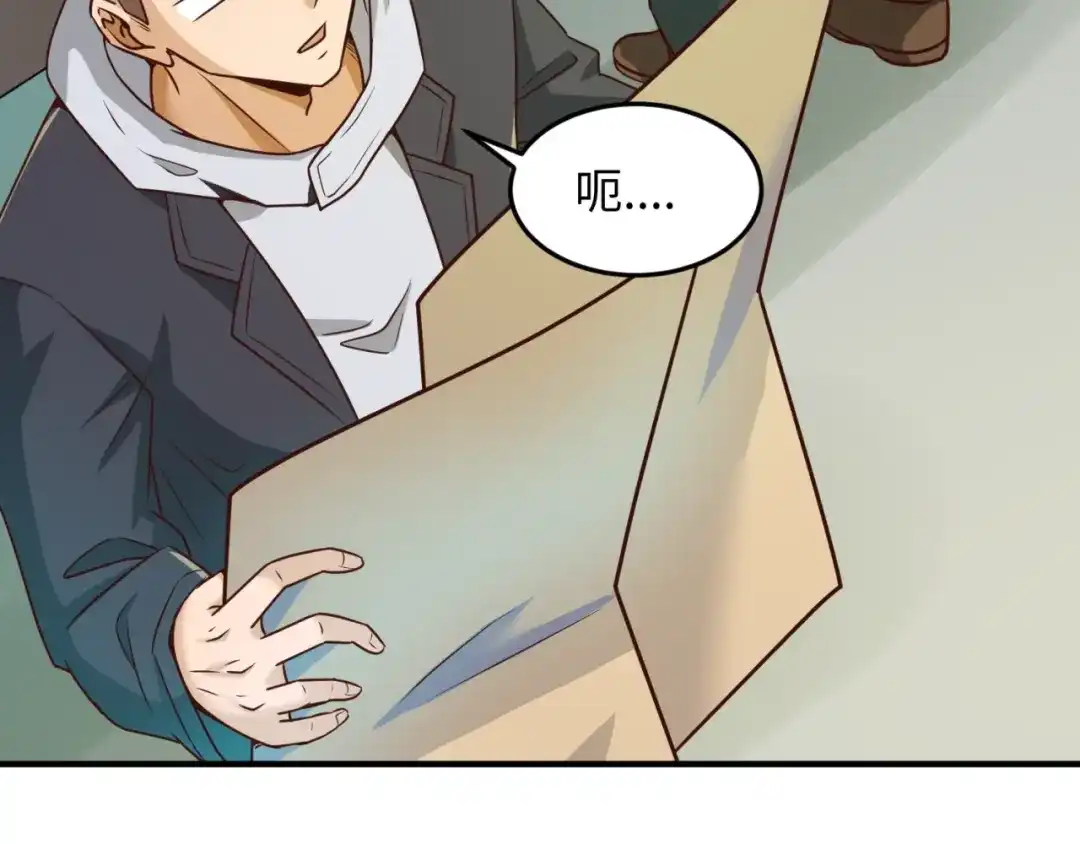 《穿越拦截者》第45话 颜值即正义 第47页