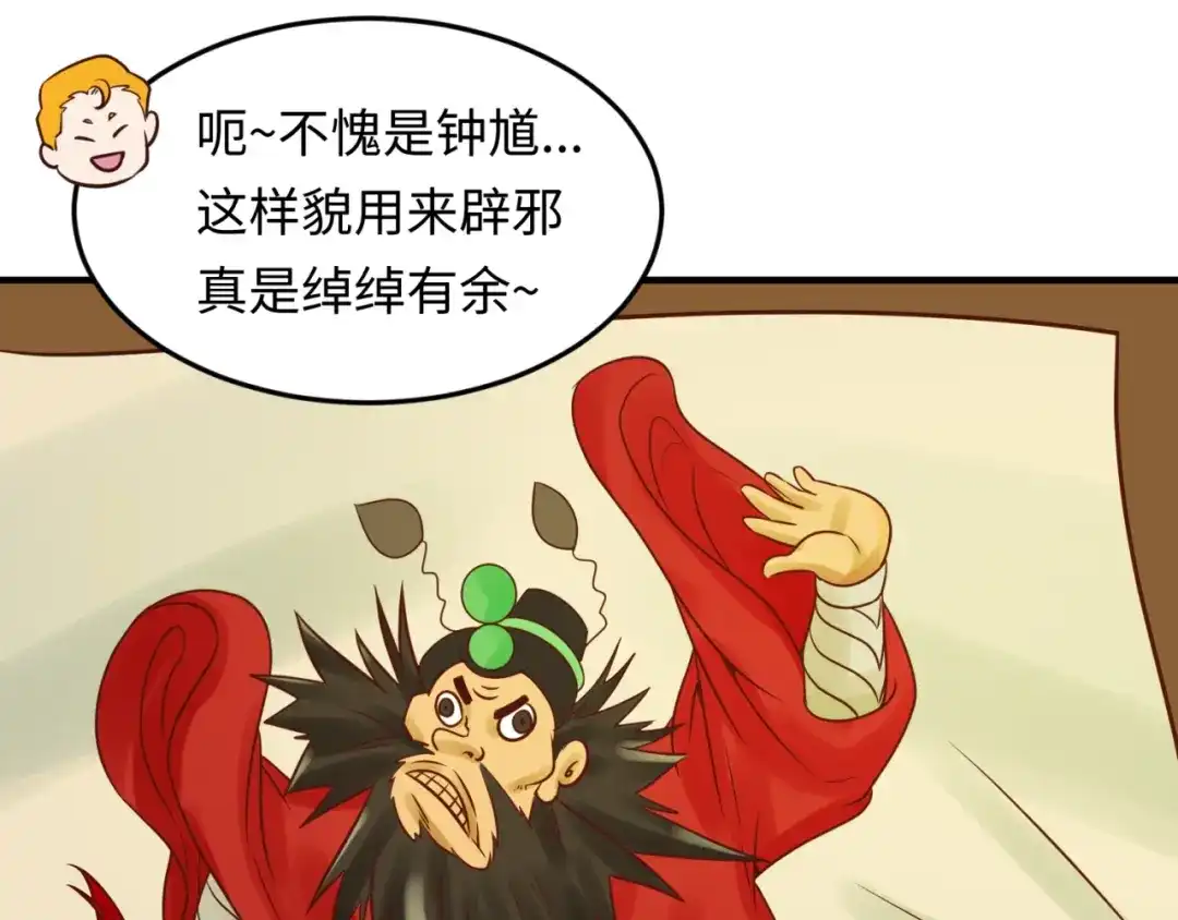 《穿越拦截者》第45话 颜值即正义 第48页