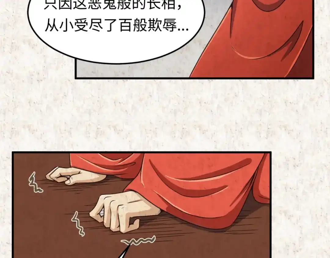 《穿越拦截者》第45话 颜值即正义 第64页