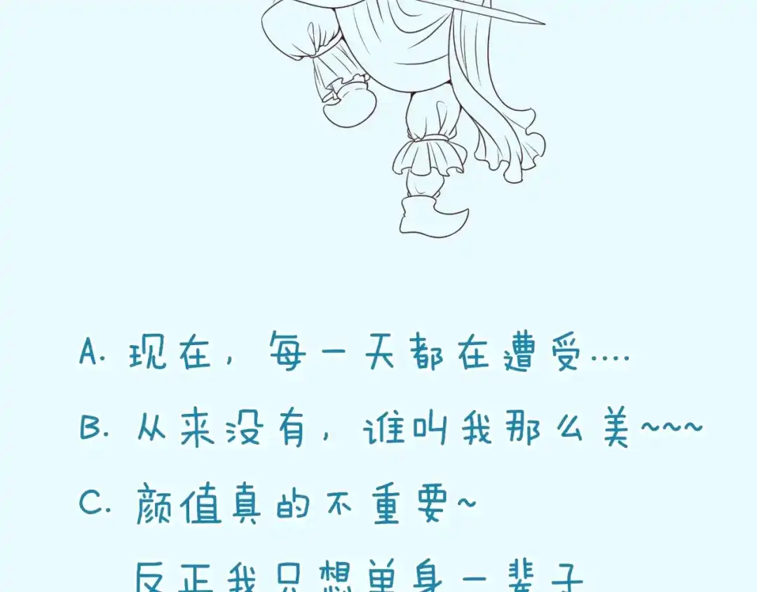 《穿越拦截者》第45话 颜值即正义 第108页