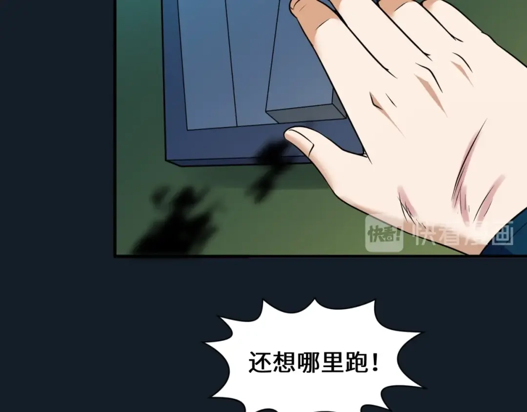 《穿越拦截者》第45话 颜值即正义 第15页