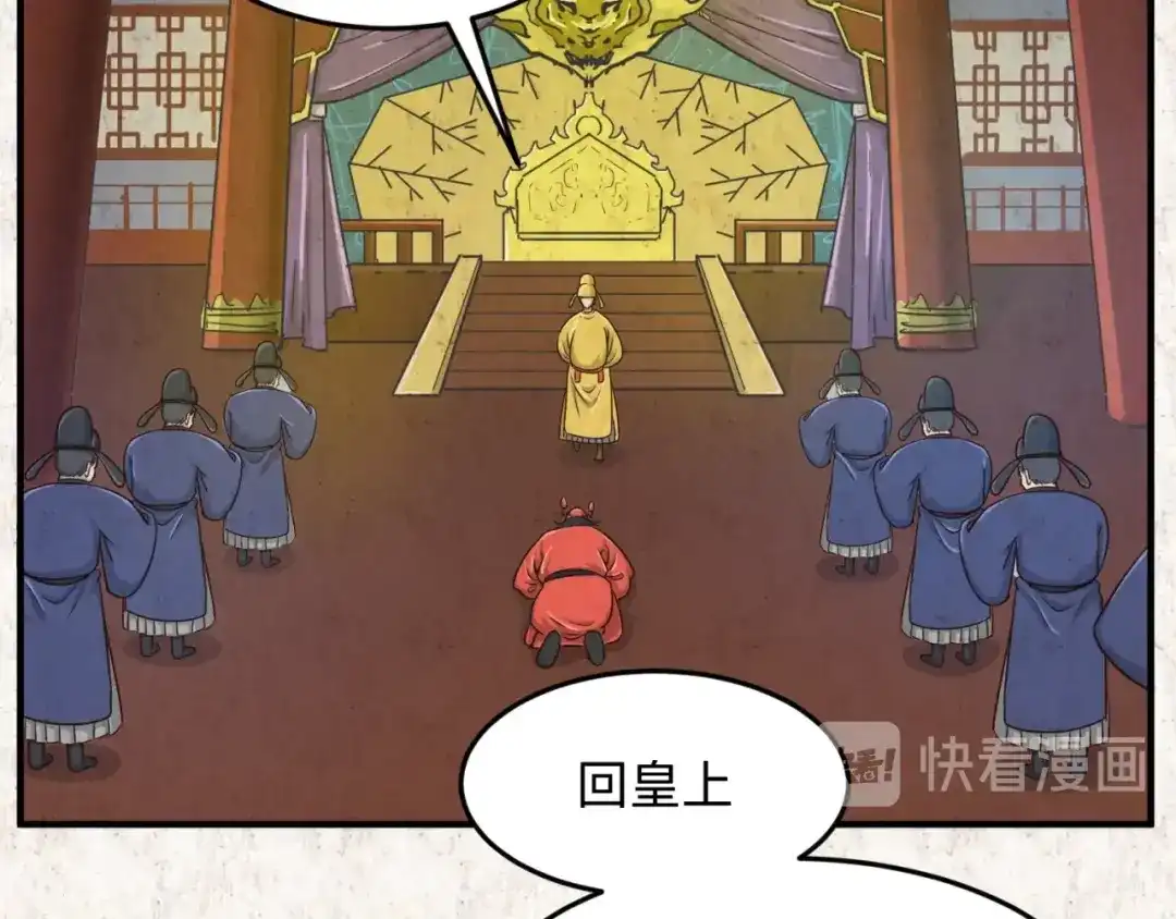 《穿越拦截者》第45话 颜值即正义 第55页