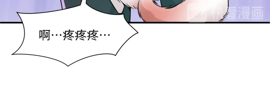 《穿越拦截者》第45话 颜值即正义 第22页