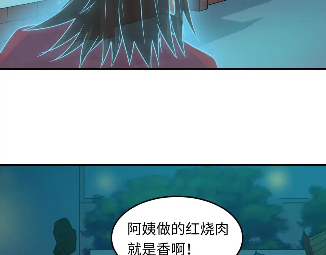 《穿越拦截者》第45话 颜值即正义 第83页