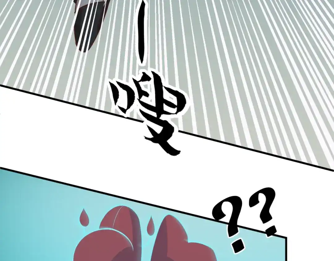 《穿越拦截者》第45话 颜值即正义 第93页