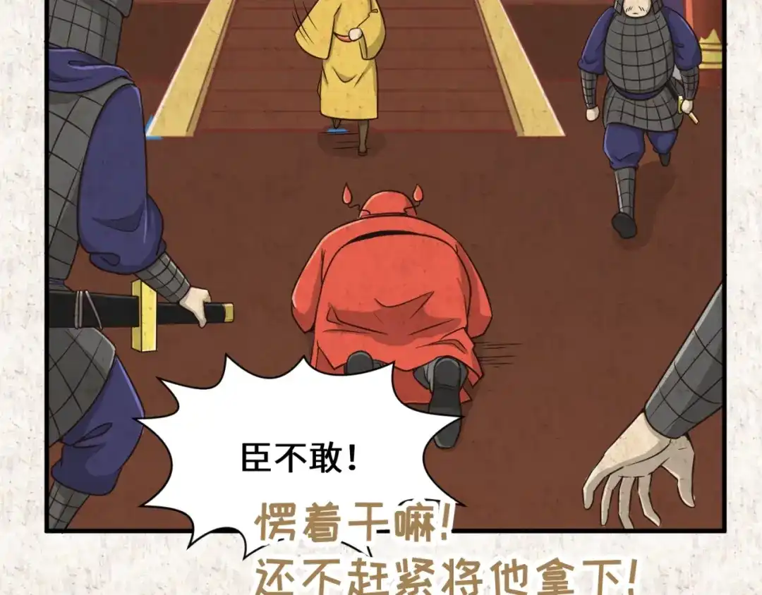 《穿越拦截者》第45话 颜值即正义 第62页