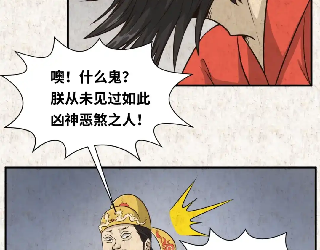 《穿越拦截者》第45话 颜值即正义 第59页