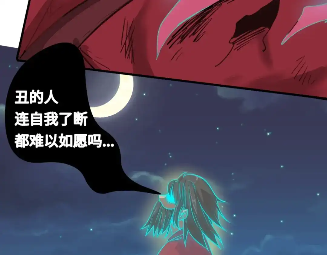 《穿越拦截者》第45话 颜值即正义 第73页