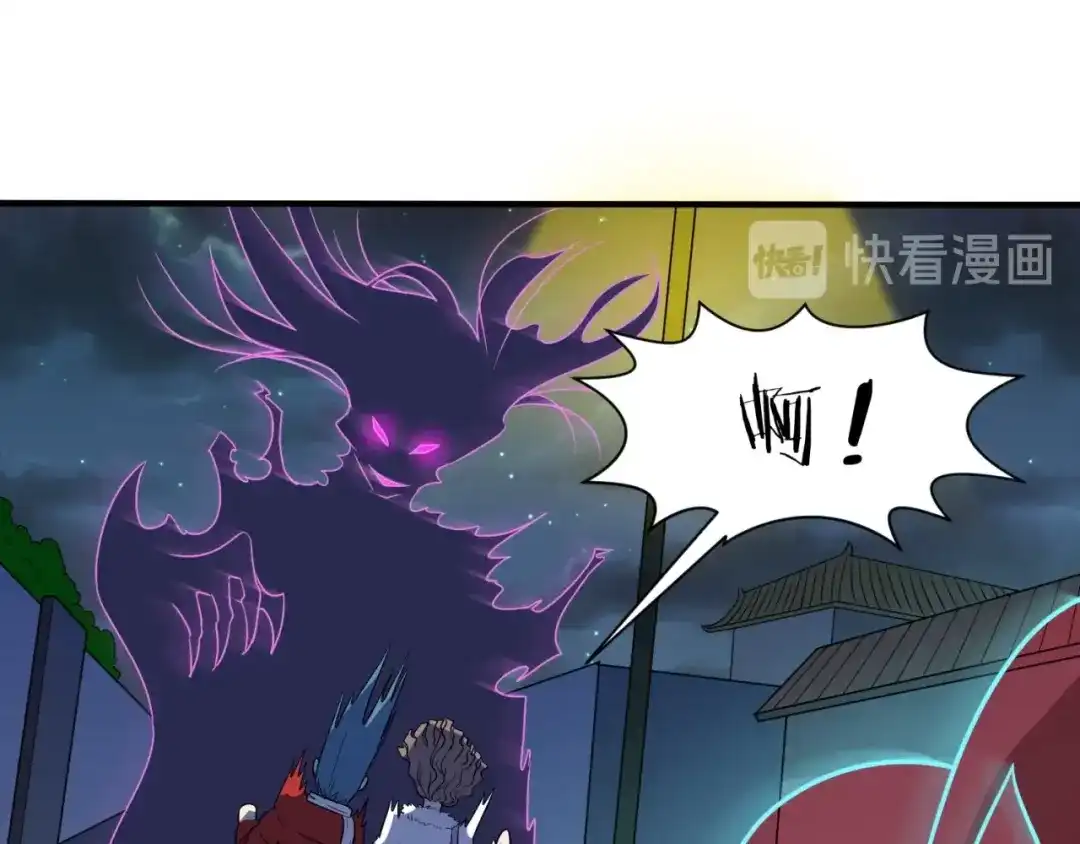《穿越拦截者》第45话 颜值即正义 第95页