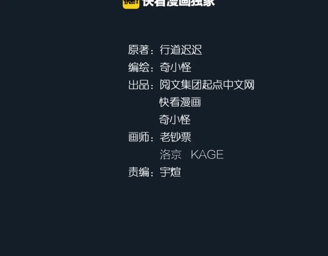 《穿越拦截者》第45话 颜值即正义 第4页