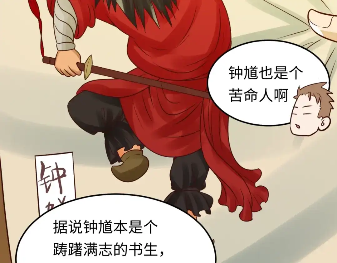 《穿越拦截者》第45话 颜值即正义 第49页