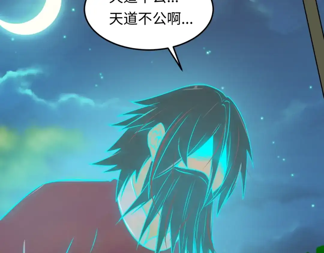 《穿越拦截者》第45话 颜值即正义 第78页
