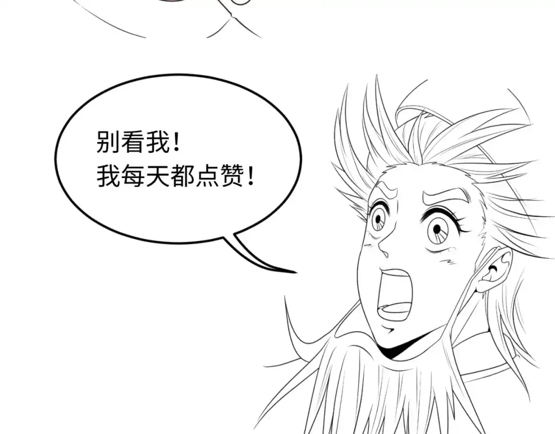 《穿越拦截者》第45话 颜值即正义 第112页