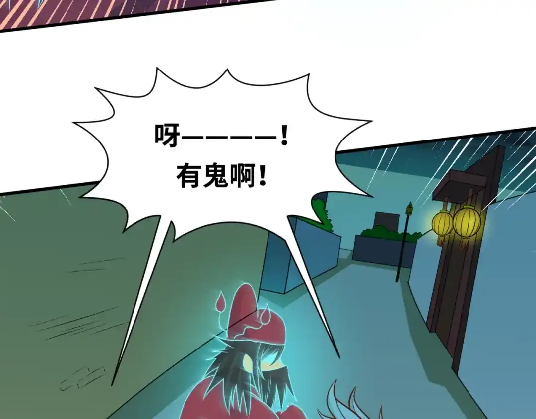 《穿越拦截者》第45话 颜值即正义 第91页