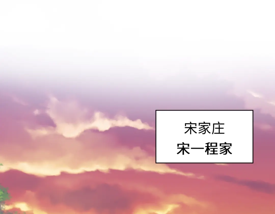 《穿越拦截者》第45话 颜值即正义 第38页