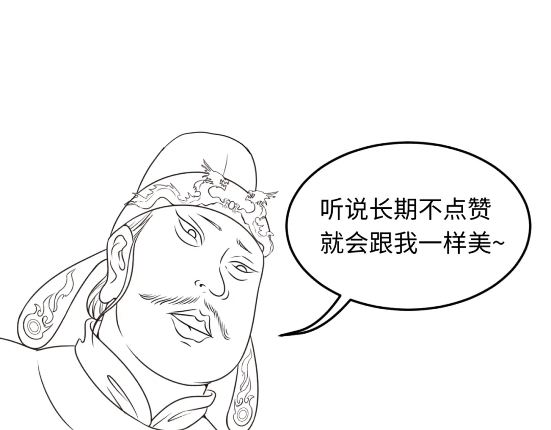 《穿越拦截者》第45话 颜值即正义 第111页