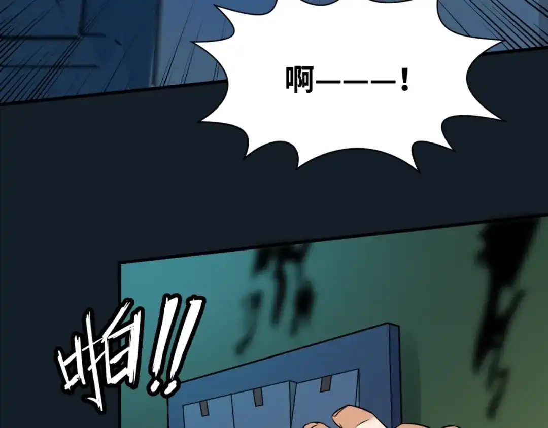 《穿越拦截者》第45话 颜值即正义 第14页