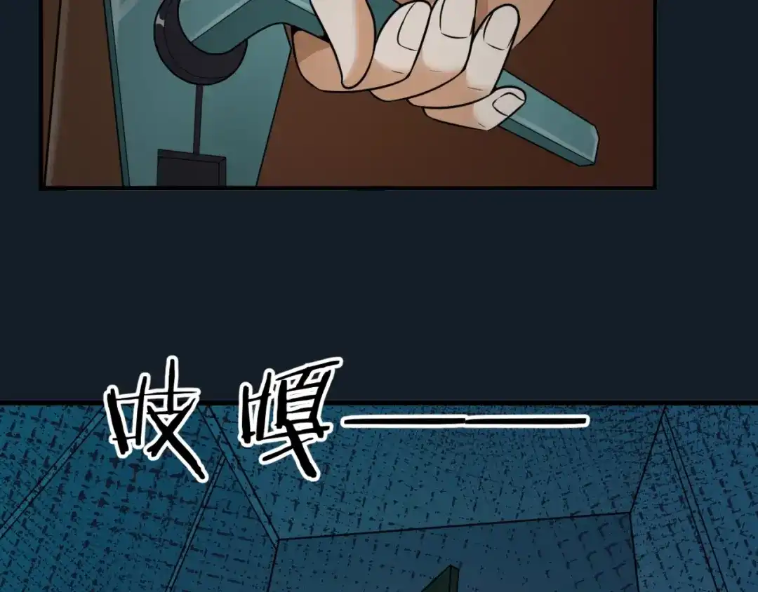 《穿越拦截者》第45话 颜值即正义 第7页