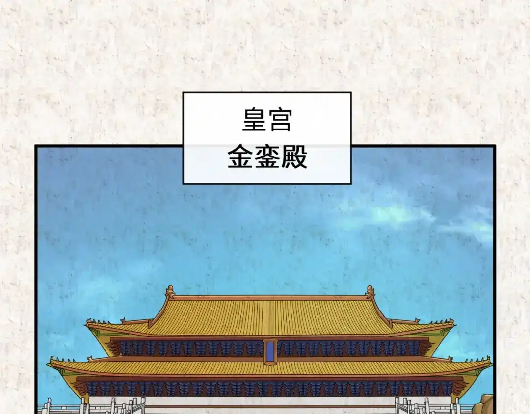 《穿越拦截者》第45话 颜值即正义 第53页