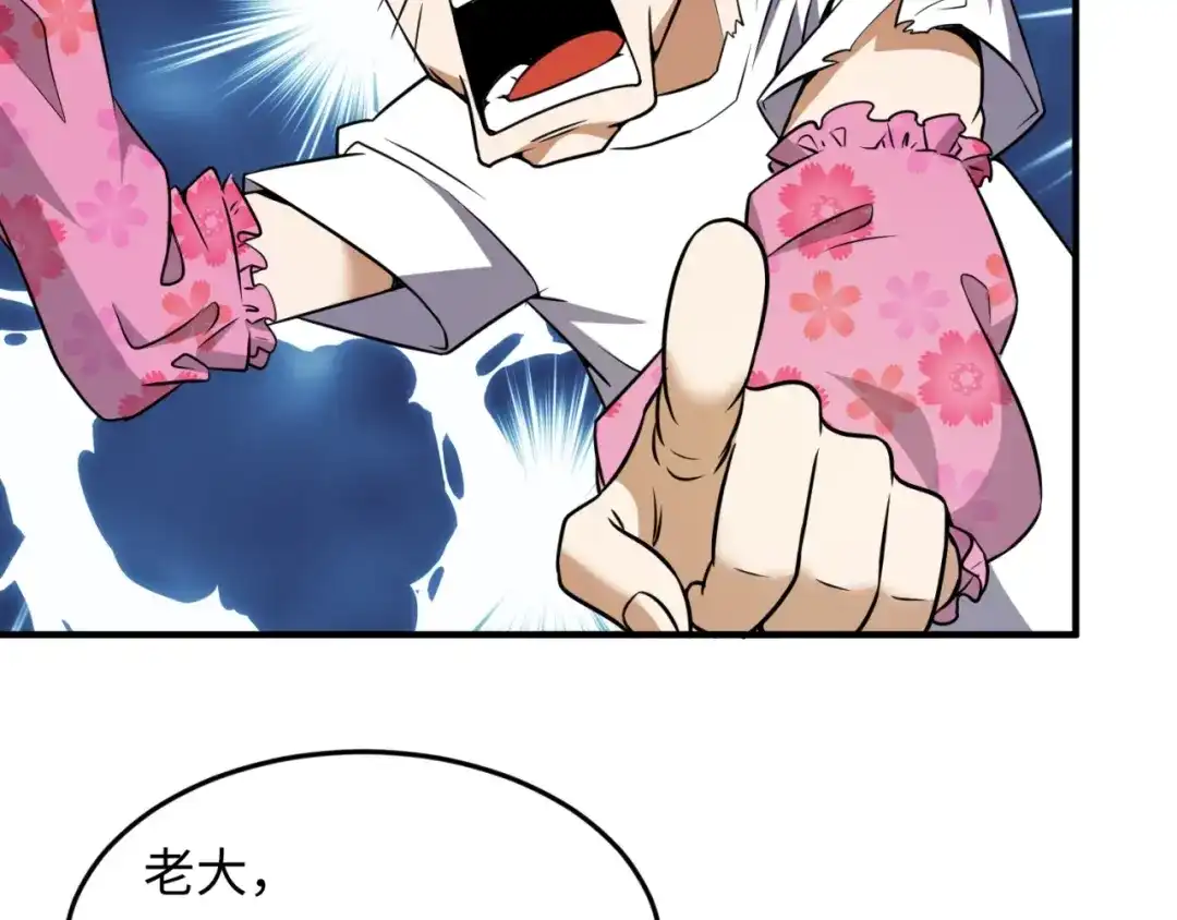 《穿越拦截者》第45话 颜值即正义 第19页