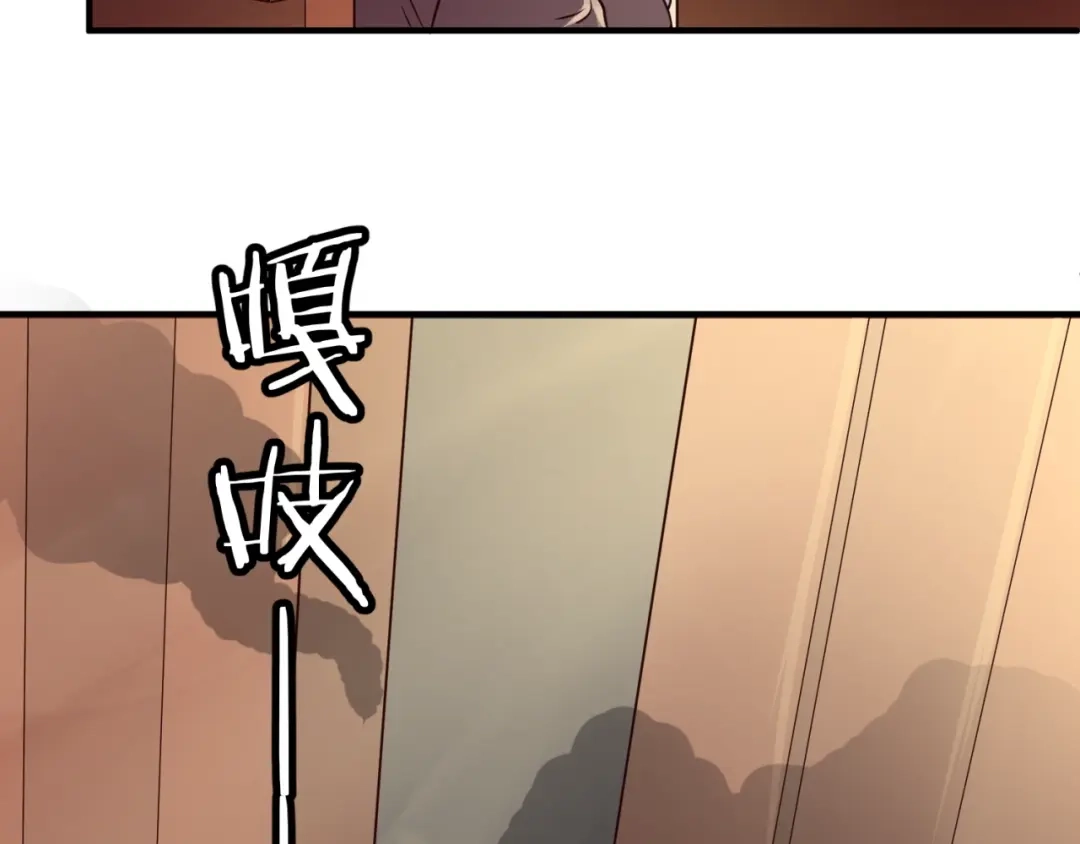 《穿越拦截者》第46话 钟馗要上我的身！ 第43页