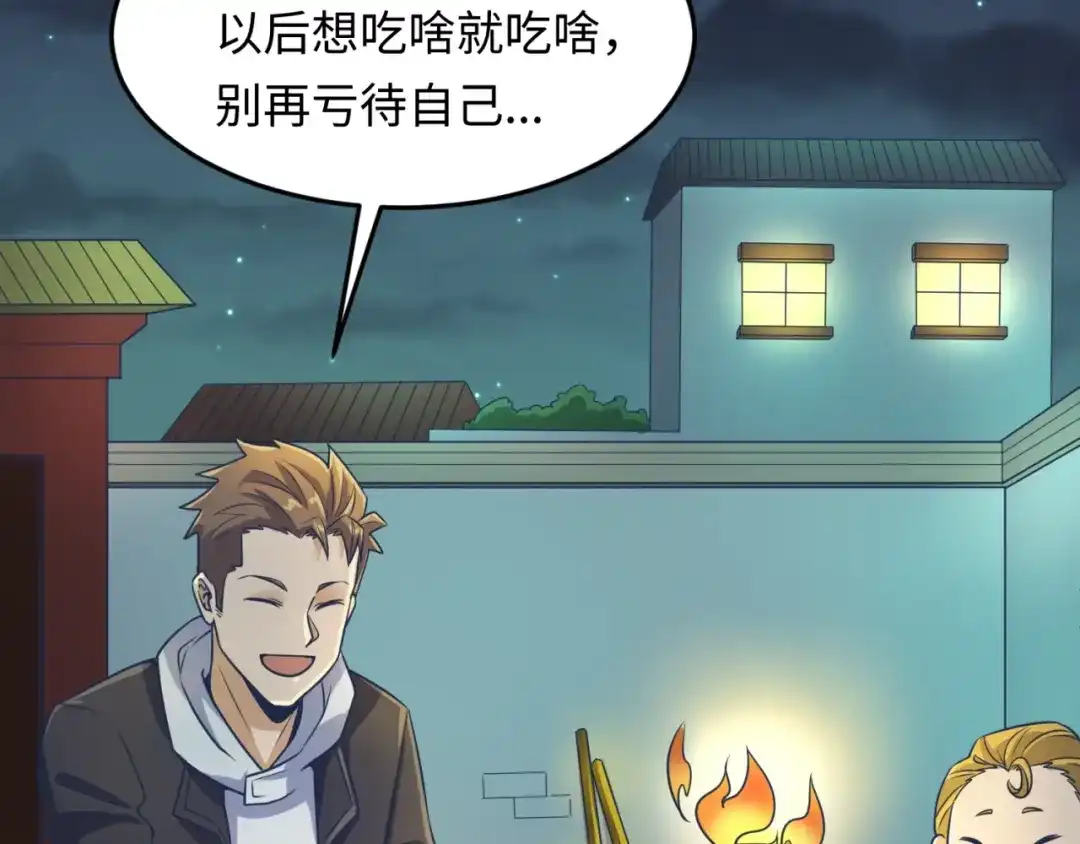 《穿越拦截者》第46话 钟馗要上我的身！ 第9页