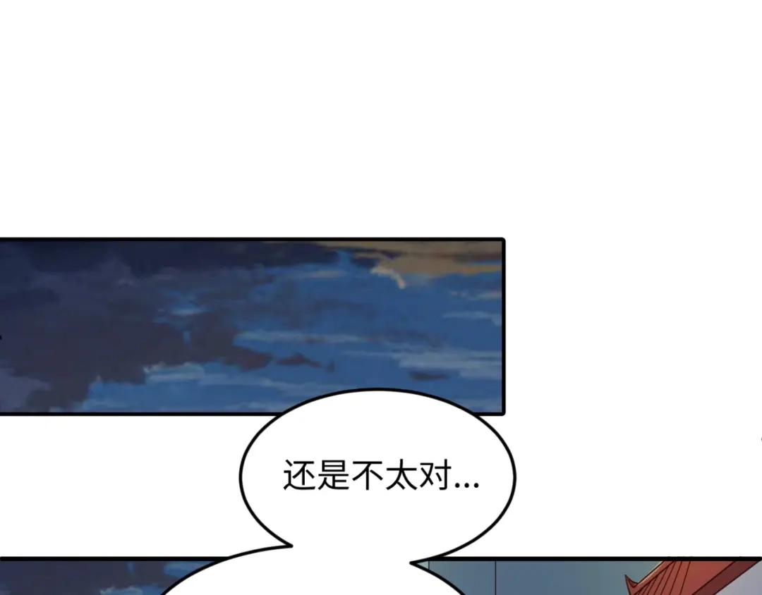 《穿越拦截者》第46话 钟馗要上我的身！ 第82页