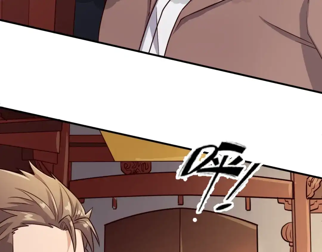 《穿越拦截者》第46话 钟馗要上我的身！ 第46页