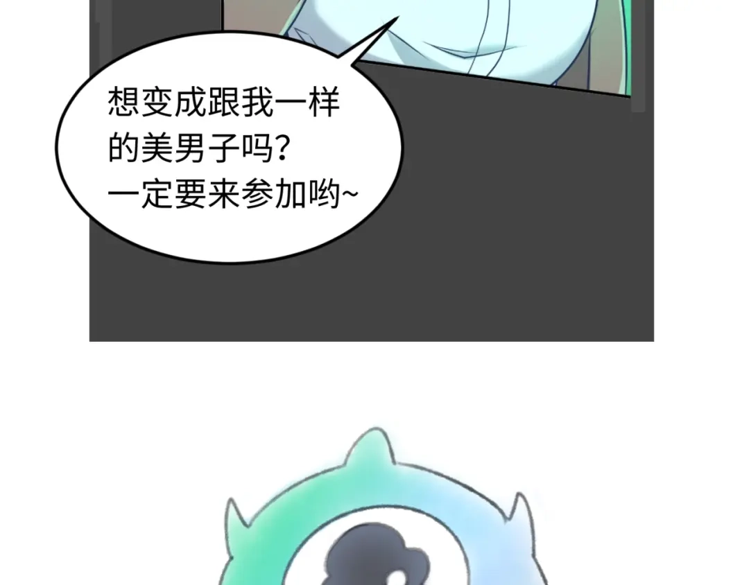 《穿越拦截者》第46话 钟馗要上我的身！ 第109页