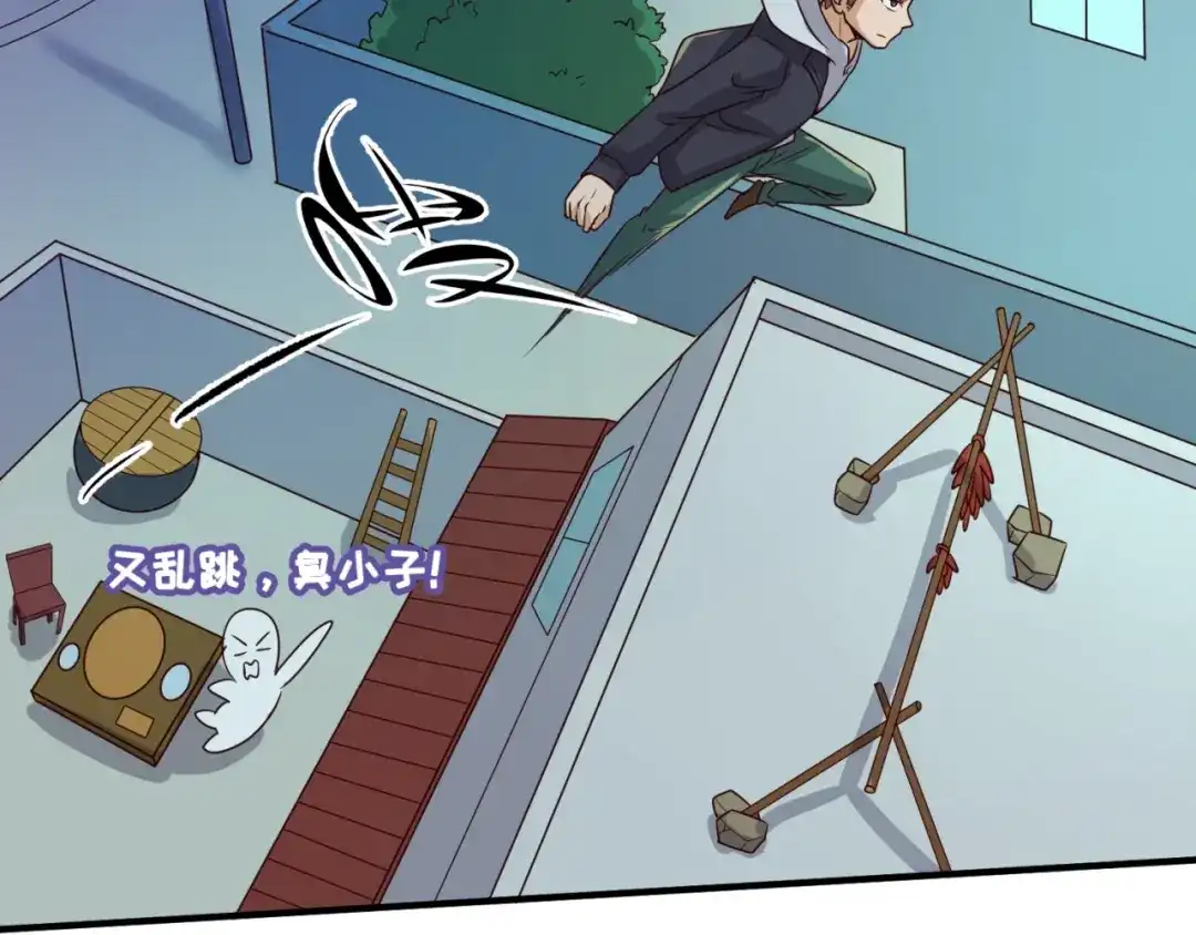 《穿越拦截者》第46话 钟馗要上我的身！ 第92页