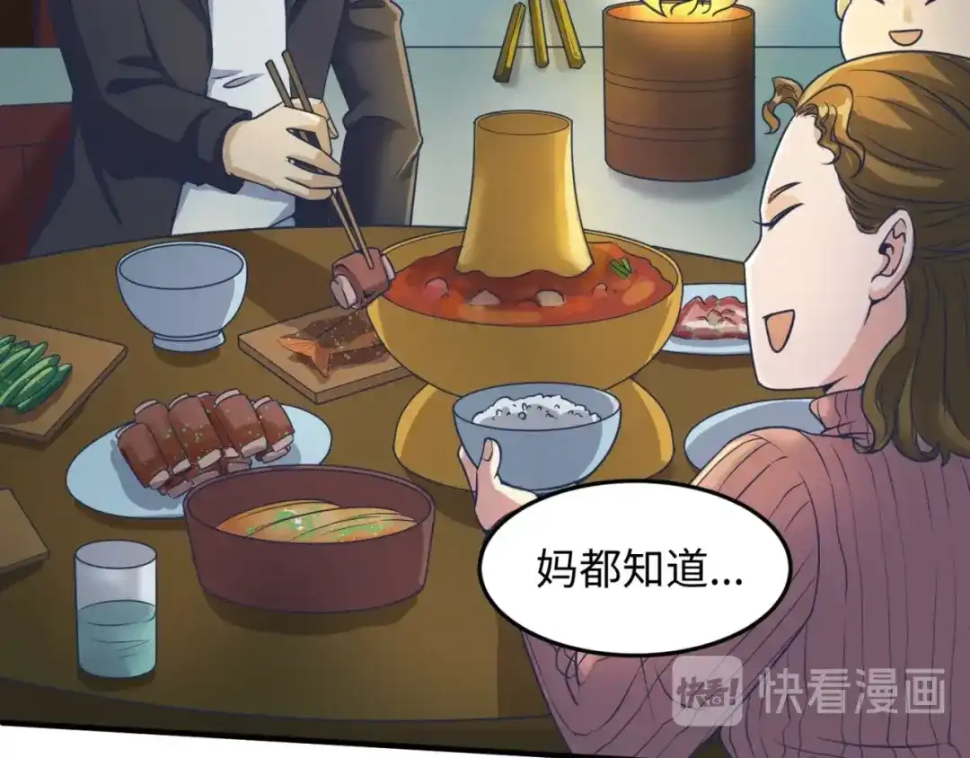 《穿越拦截者》第46话 钟馗要上我的身！ 第10页