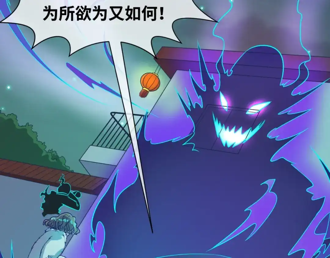 《穿越拦截者》第46话 钟馗要上我的身！ 第34页