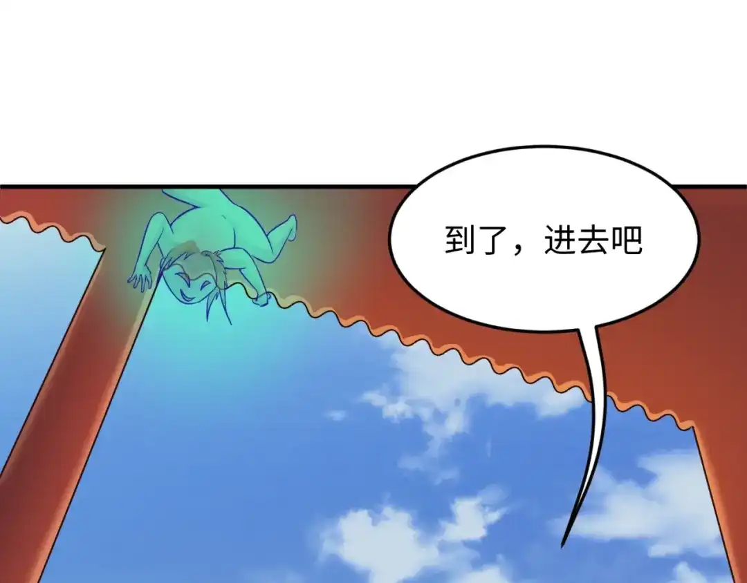《穿越拦截者》第46话 钟馗要上我的身！ 第51页