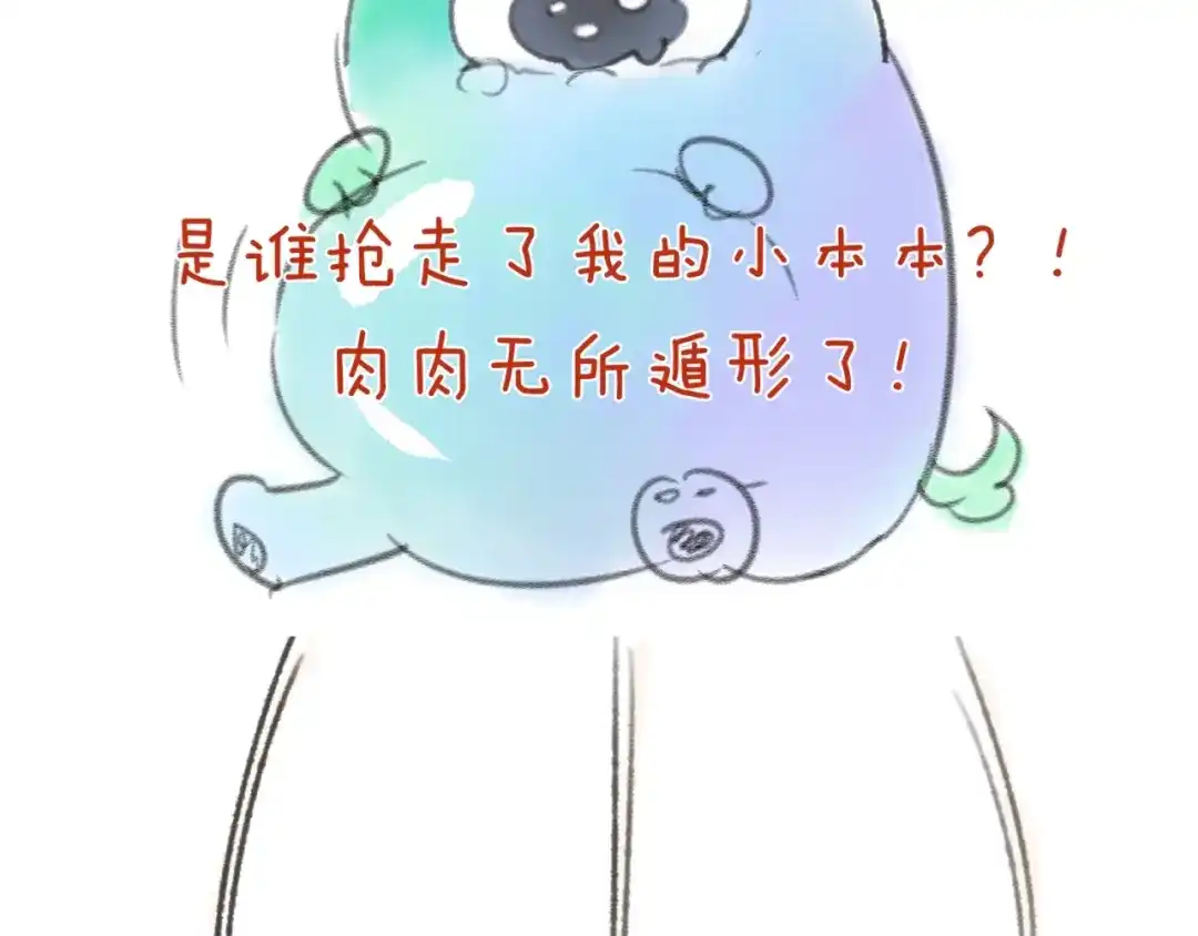 《穿越拦截者》第46话 钟馗要上我的身！ 第110页