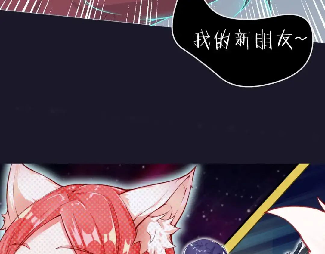 《穿越拦截者》第46话 钟馗要上我的身！ 第4页
