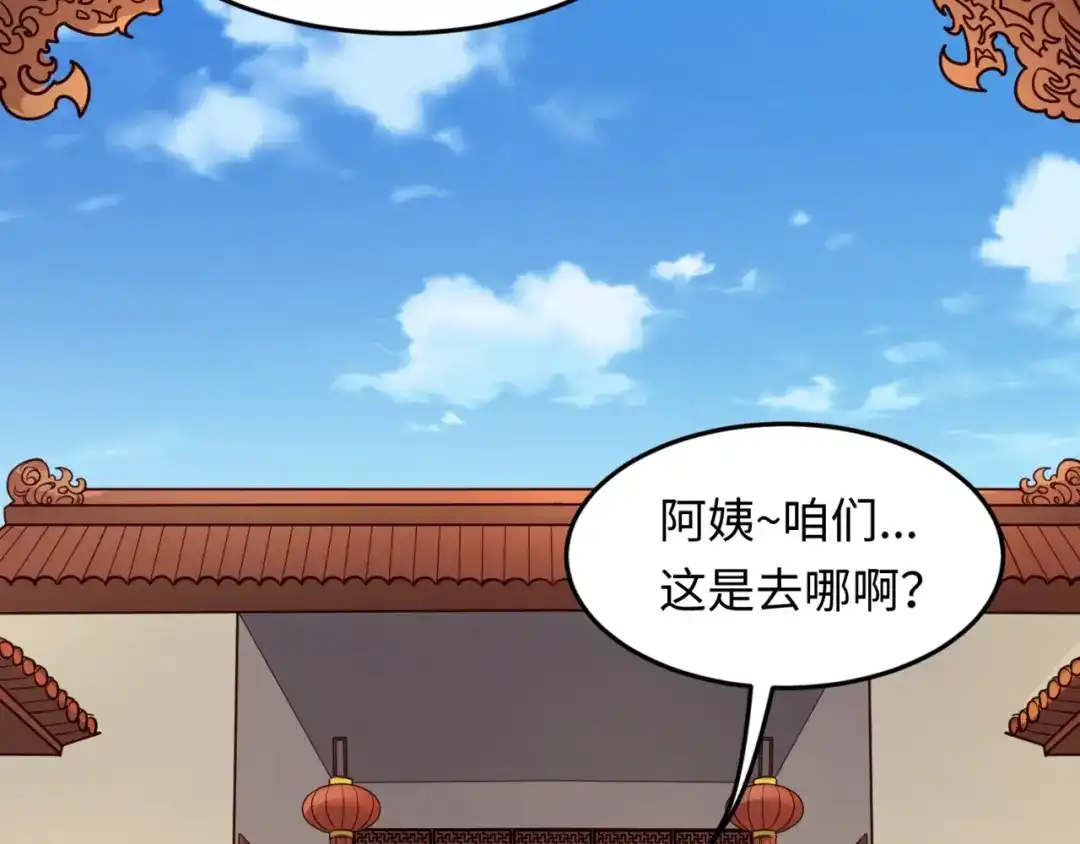 《穿越拦截者》第46话 钟馗要上我的身！ 第49页
