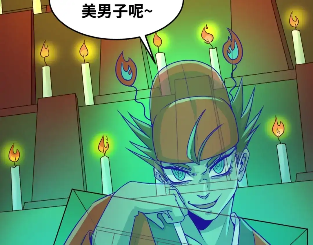 《穿越拦截者》第46话 钟馗要上我的身！ 第61页