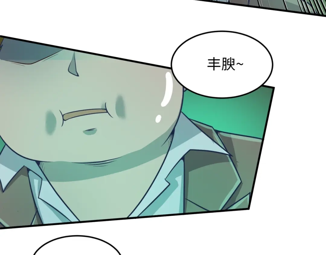 《穿越拦截者》第46话 钟馗要上我的身！ 第59页