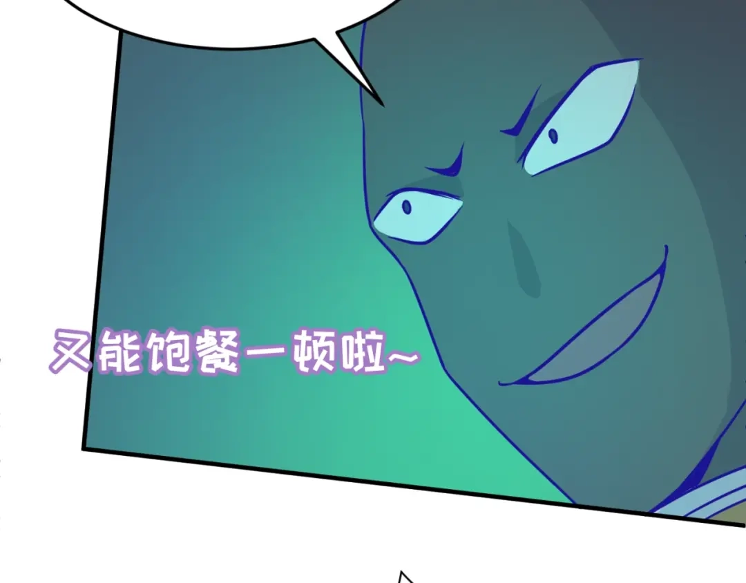 《穿越拦截者》第46话 钟馗要上我的身！ 第67页